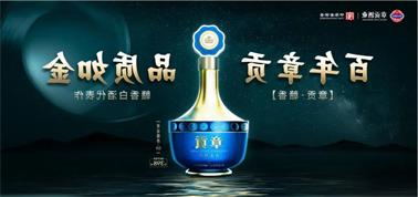 品质向上而行！<a href='http://0kbv.m-award.com'>九州博彩</a>赣香专家鉴评研讨会即将启幕